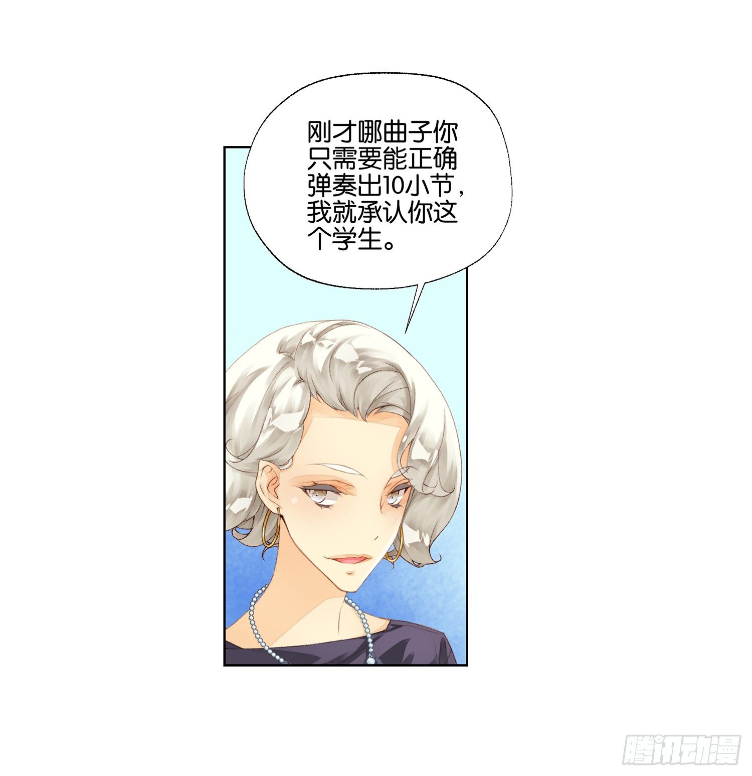 《她他（彼女彼）》第二十三话 第33页
