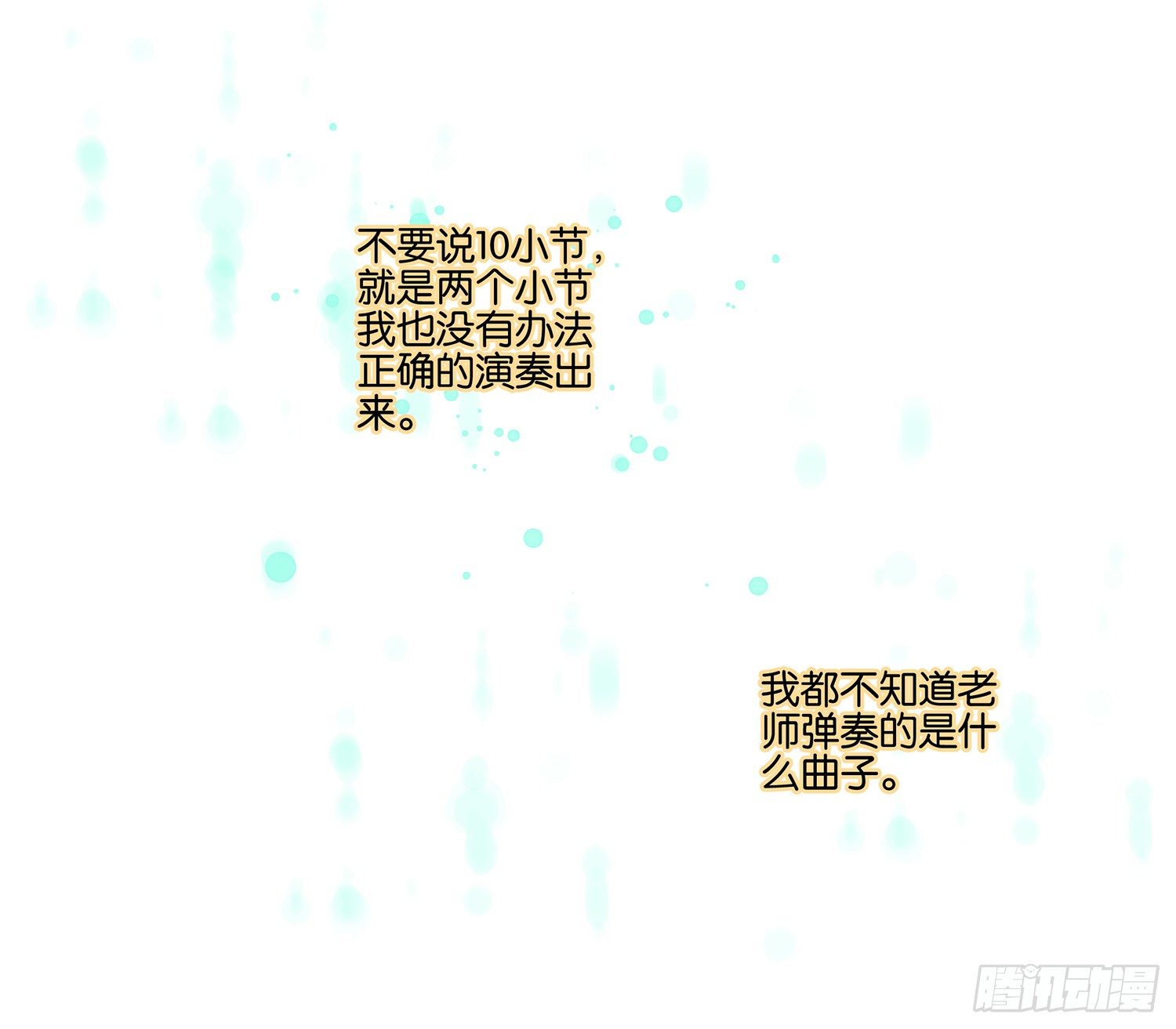 《她他（彼女彼）》第二十三话 第35页