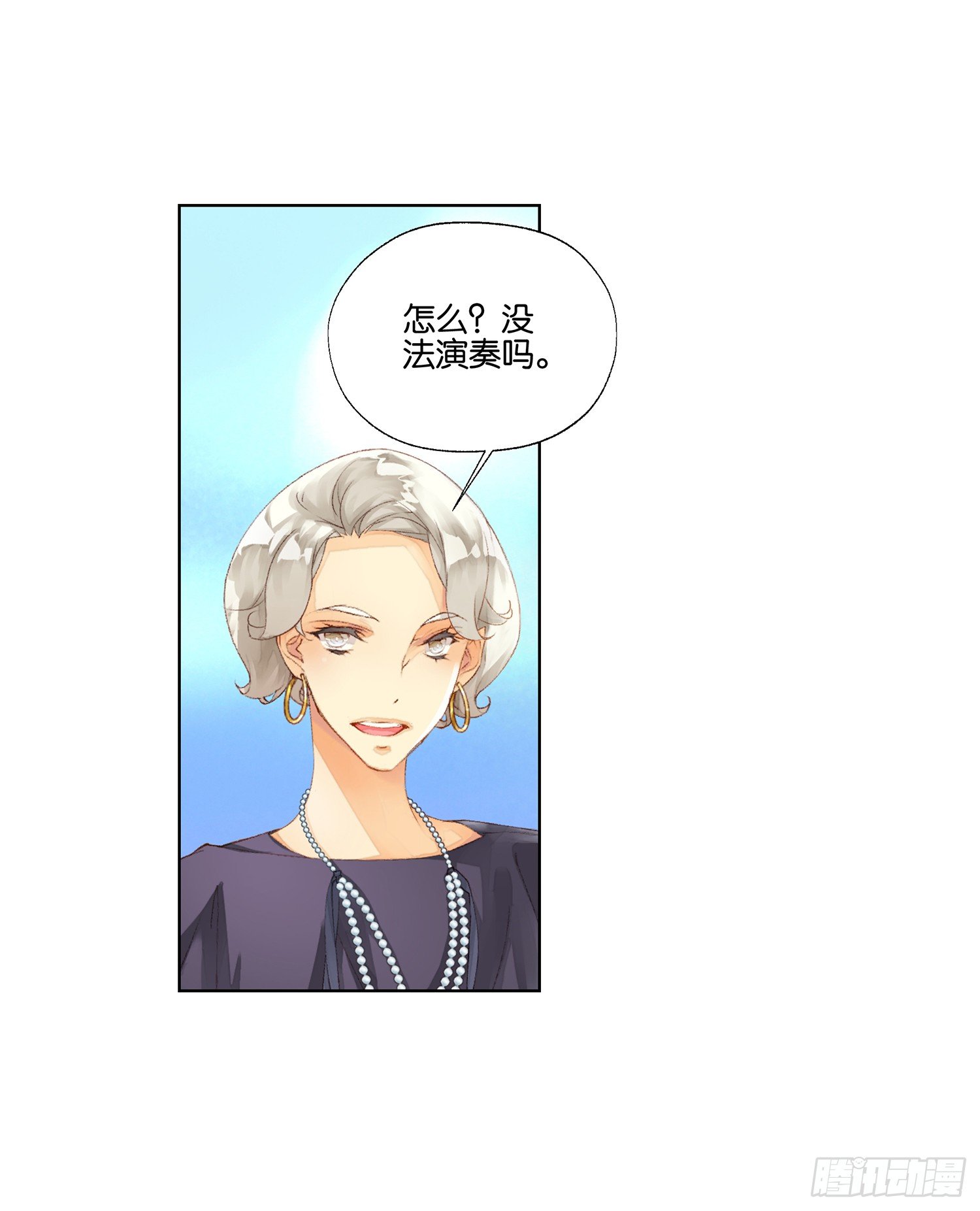 《她他（彼女彼）》第二十三话 第37页