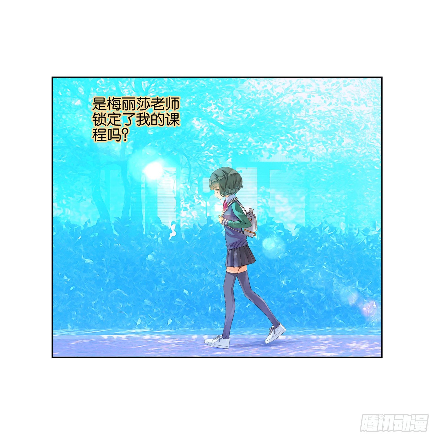 《她他（彼女彼）》第二十三话 第3页