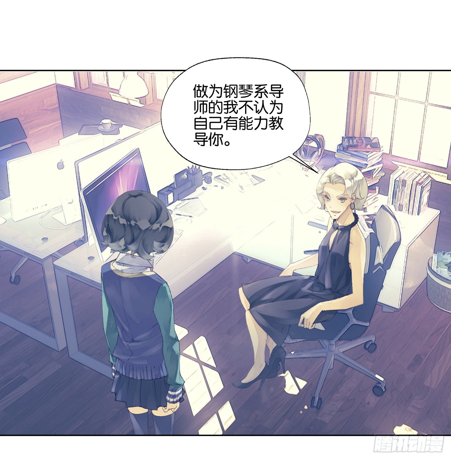 《她他（彼女彼）》第二十三话 第4页