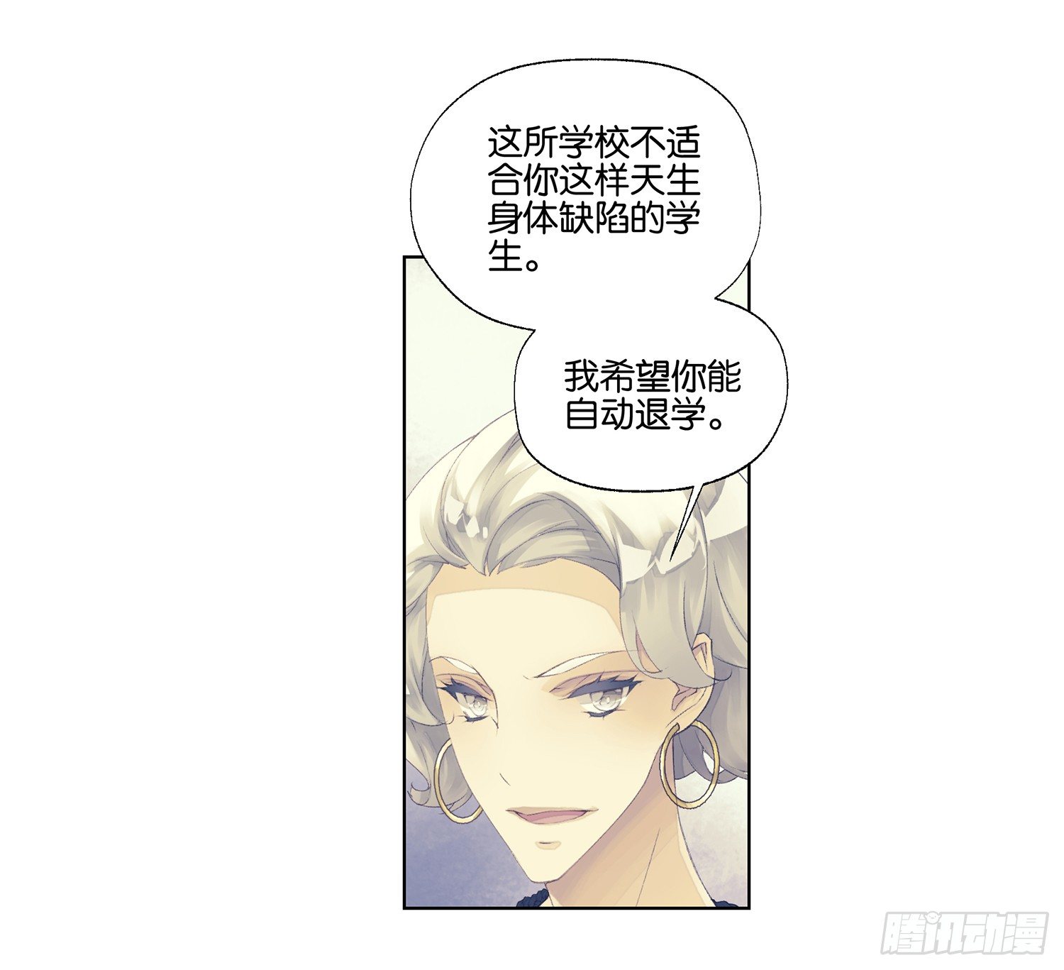 《她他（彼女彼）》第二十三话 第5页