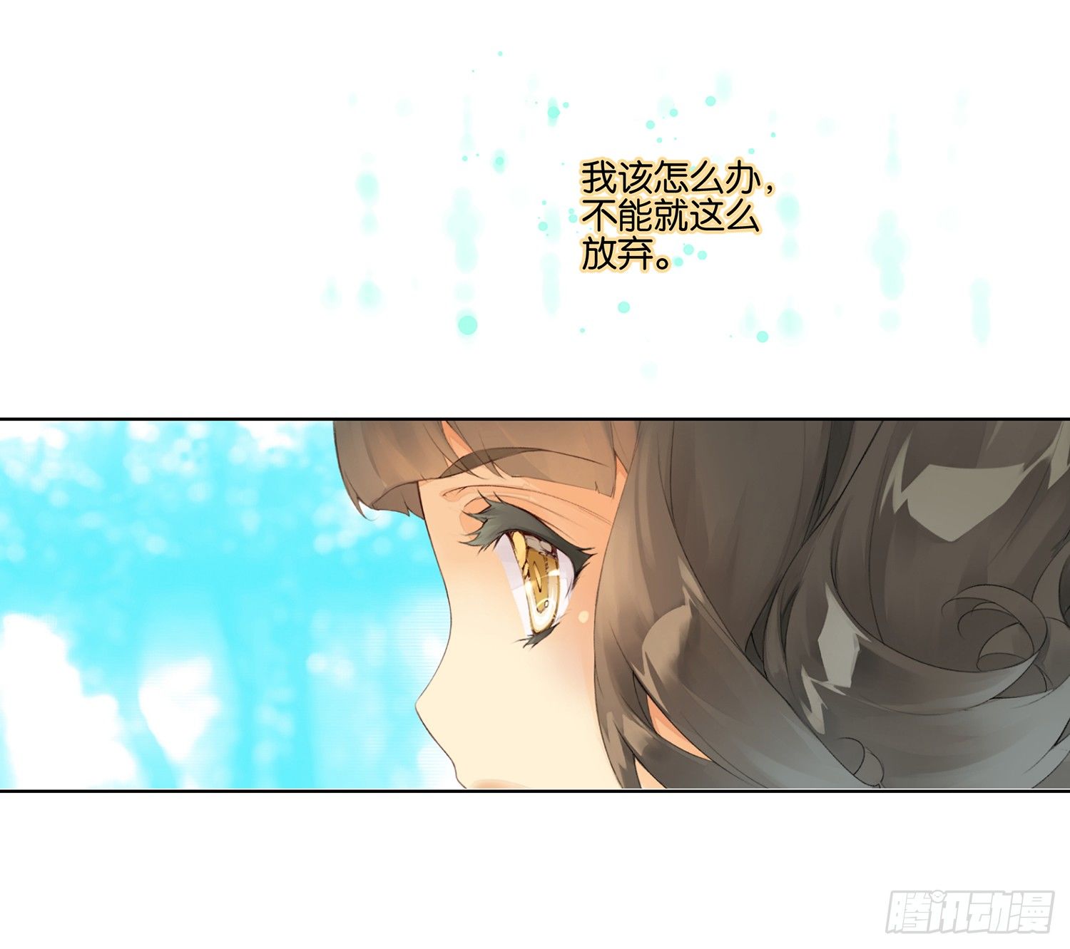 《她他（彼女彼）》第二十三话 第6页
