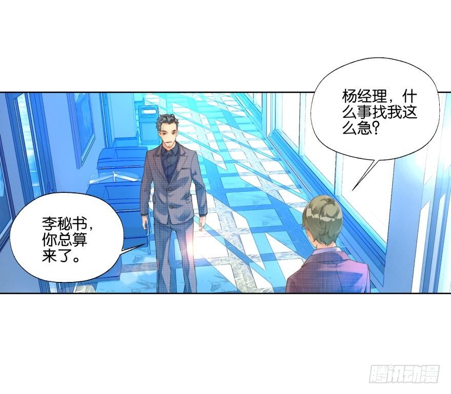 《她他（彼女彼）》第二十四话 第11页