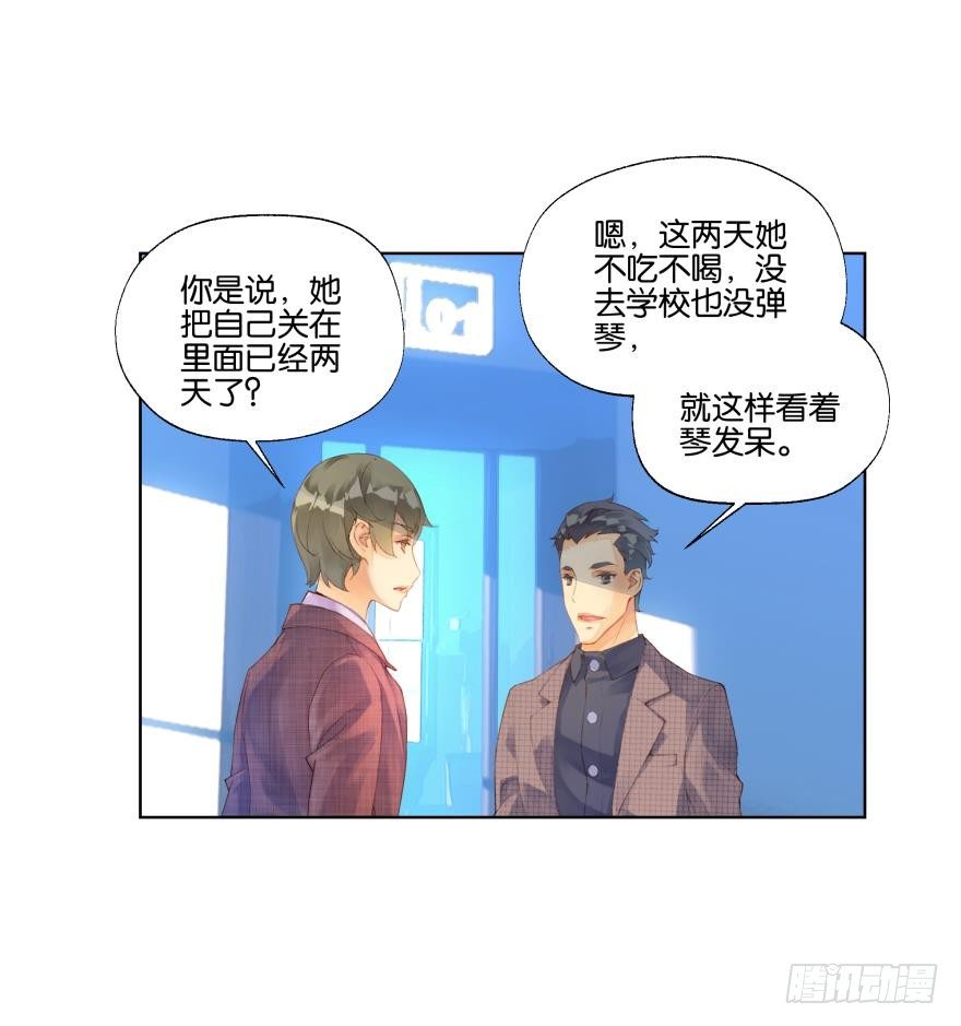 《她他（彼女彼）》第二十四话 第13页