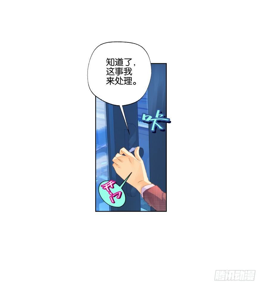 《她他（彼女彼）》第二十四话 第14页