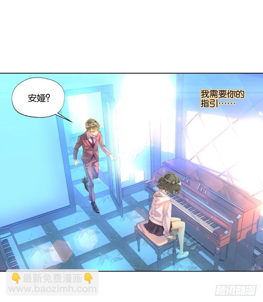 《她他（彼女彼）》第二十四话 第15页