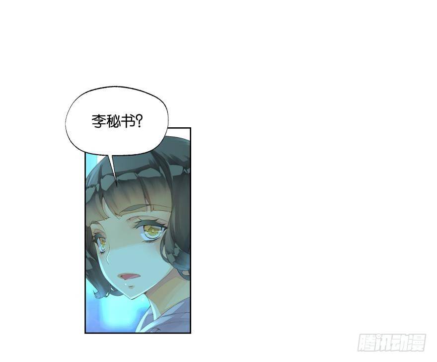 《她他（彼女彼）》第二十四话 第17页