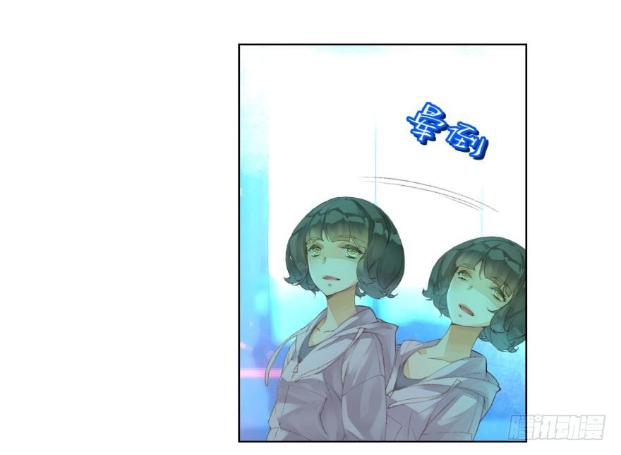 《她他（彼女彼）》第二十四话 第18页