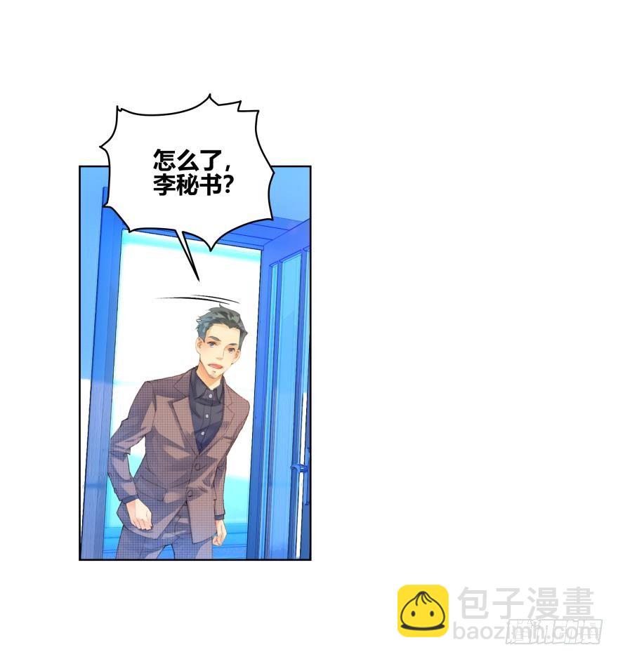 《她他（彼女彼）》第二十四话 第20页