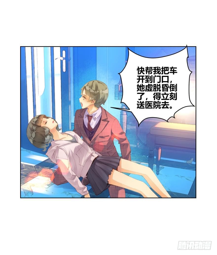 《她他（彼女彼）》第二十四话 第21页