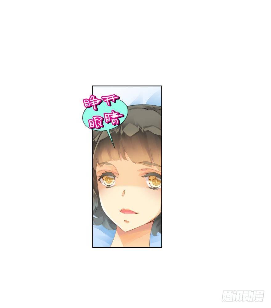 《她他（彼女彼）》第二十四话 第24页