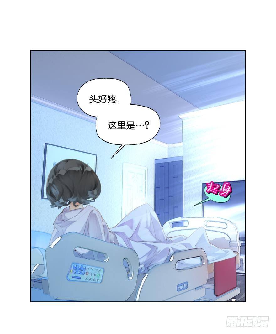 《她他（彼女彼）》第二十四话 第25页