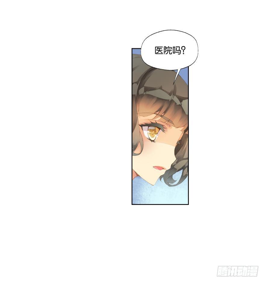 《她他（彼女彼）》第二十四话 第26页