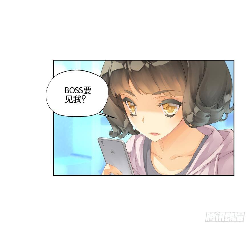 《她他（彼女彼）》第二十四话 第30页