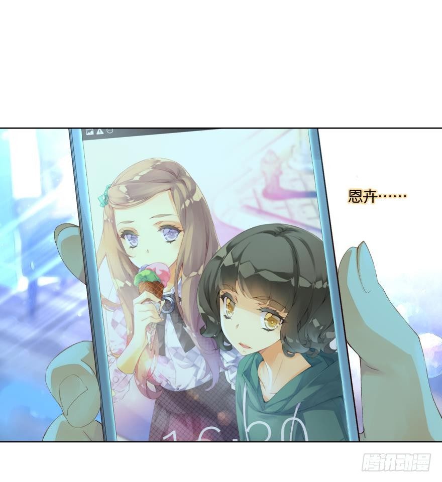 《她他（彼女彼）》第二十四话 第32页