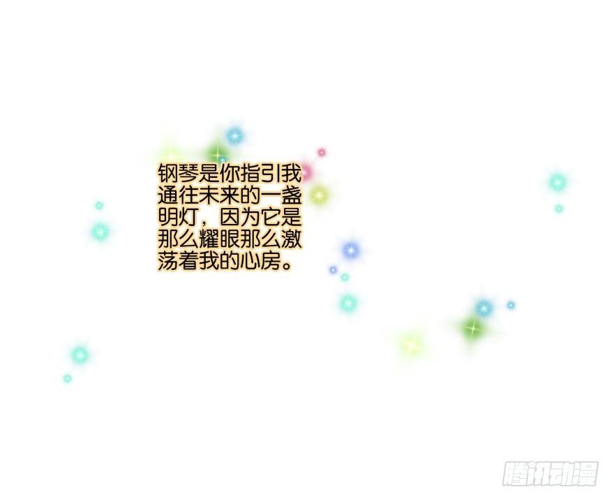 《她他（彼女彼）》第二十四话 第33页