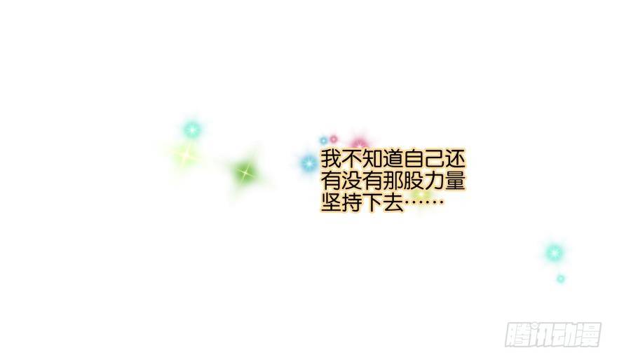 《她他（彼女彼）》第二十四话 第35页