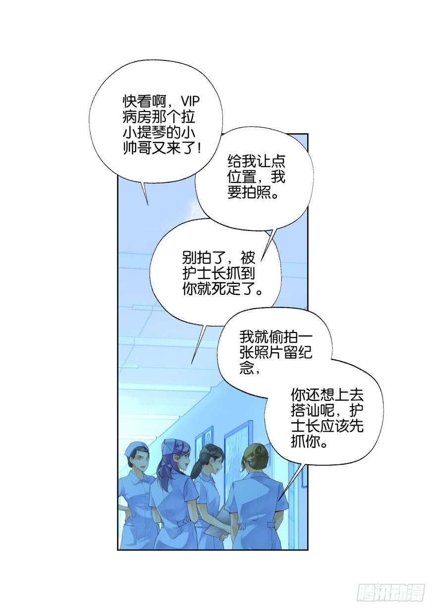 《她他（彼女彼）》第二十四话 第37页