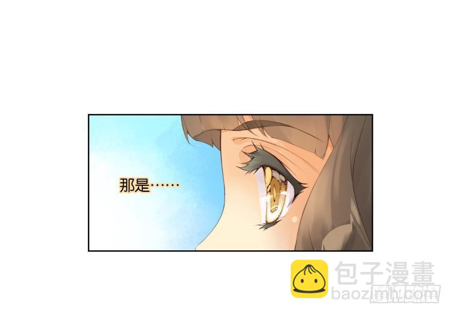 《她他（彼女彼）》第二十四话 第38页