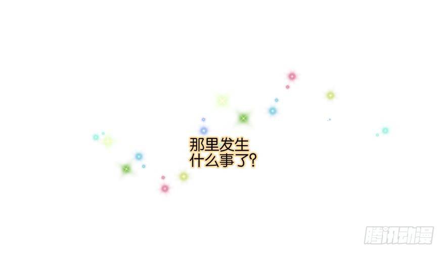 《她他（彼女彼）》第二十四话 第39页