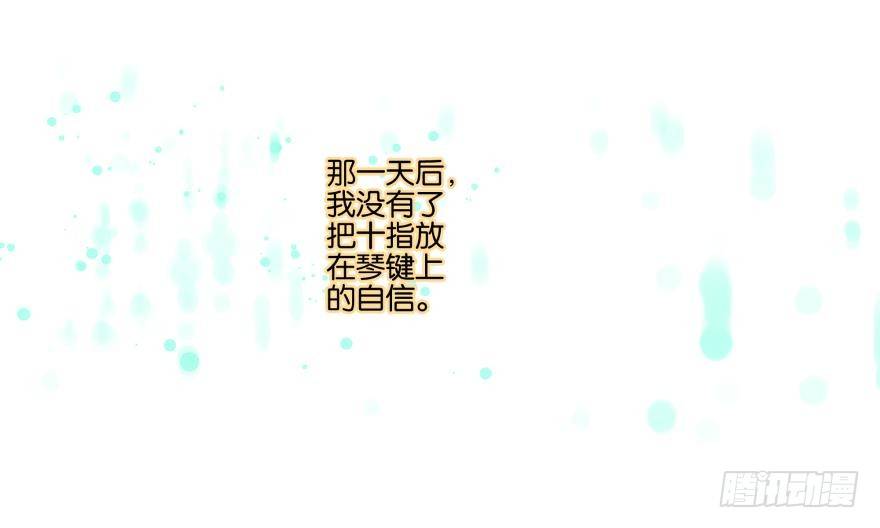 《她他（彼女彼）》第二十四话 第3页