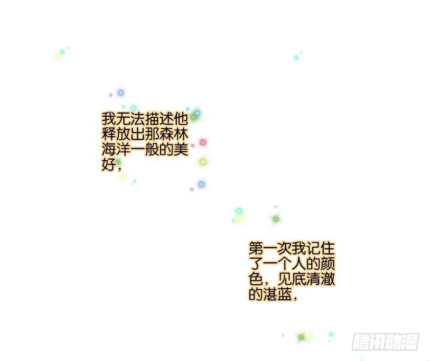 《她他（彼女彼）》第二十四话 第41页