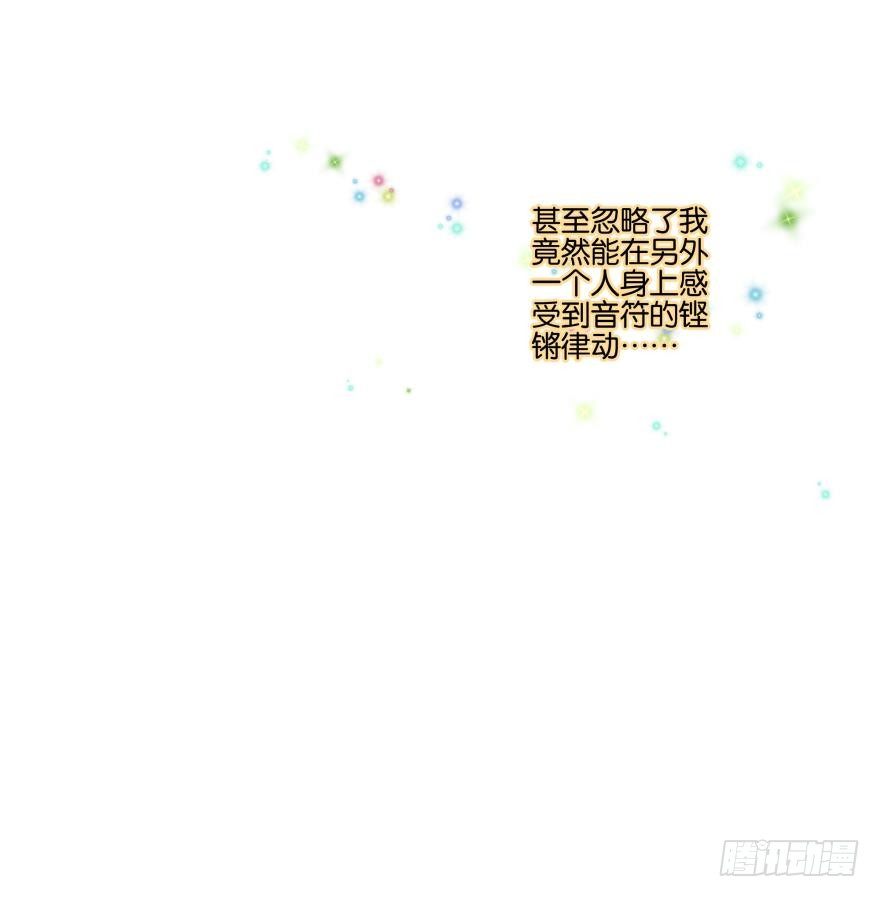 《她他（彼女彼）》第二十四话 第44页