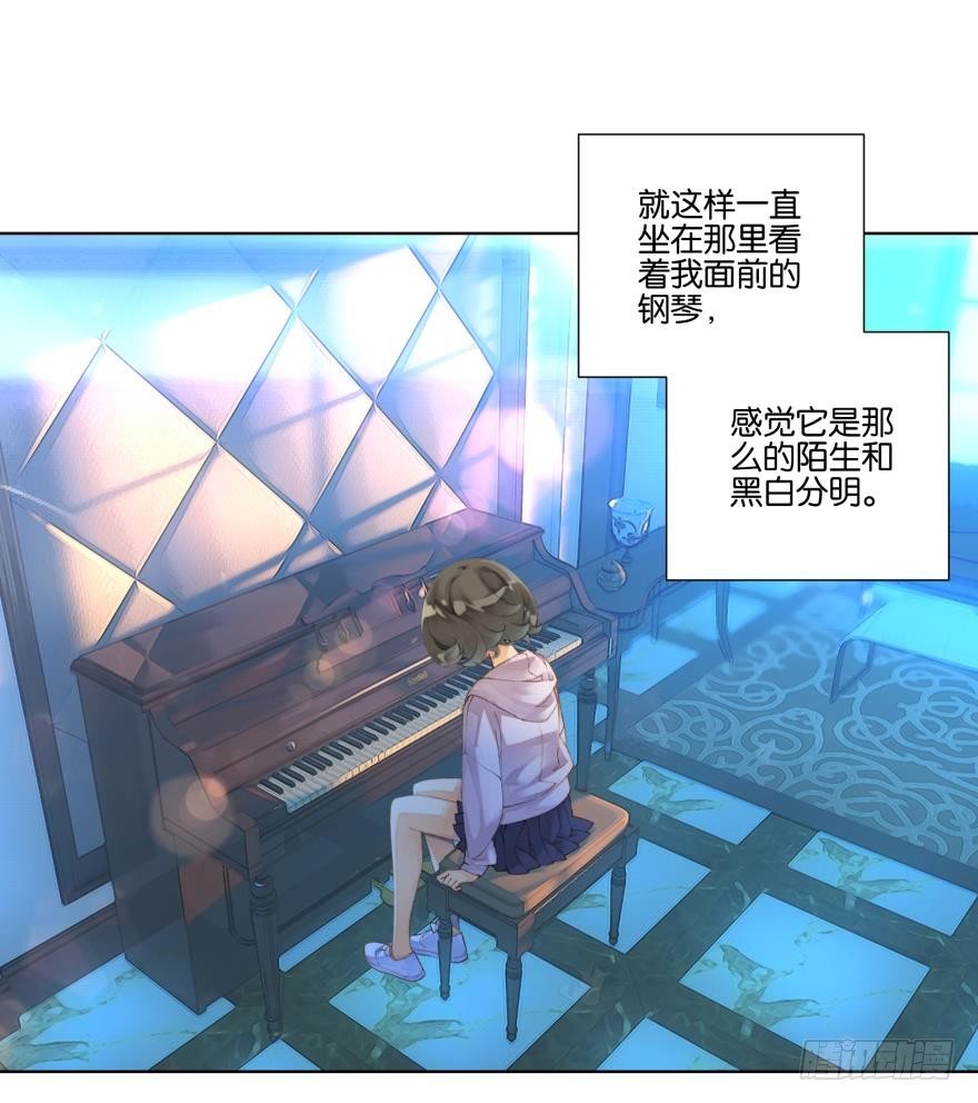《她他（彼女彼）》第二十四话 第6页