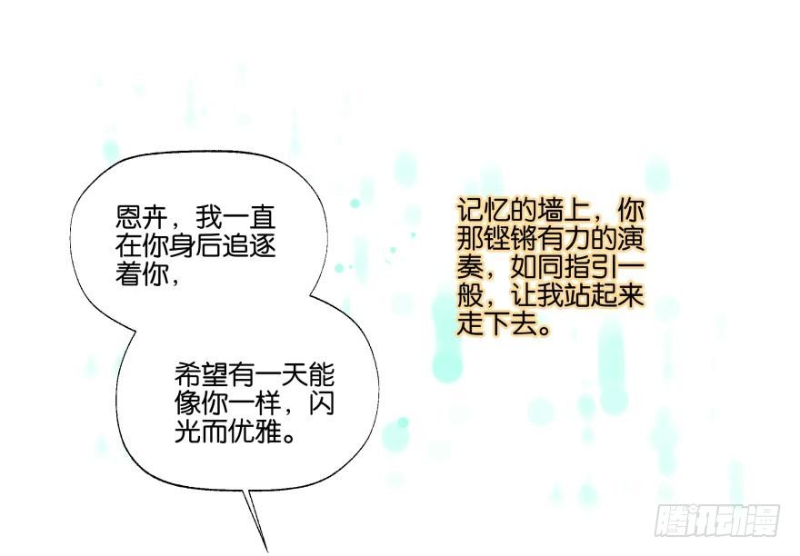 《她他（彼女彼）》第二十四话 第7页
