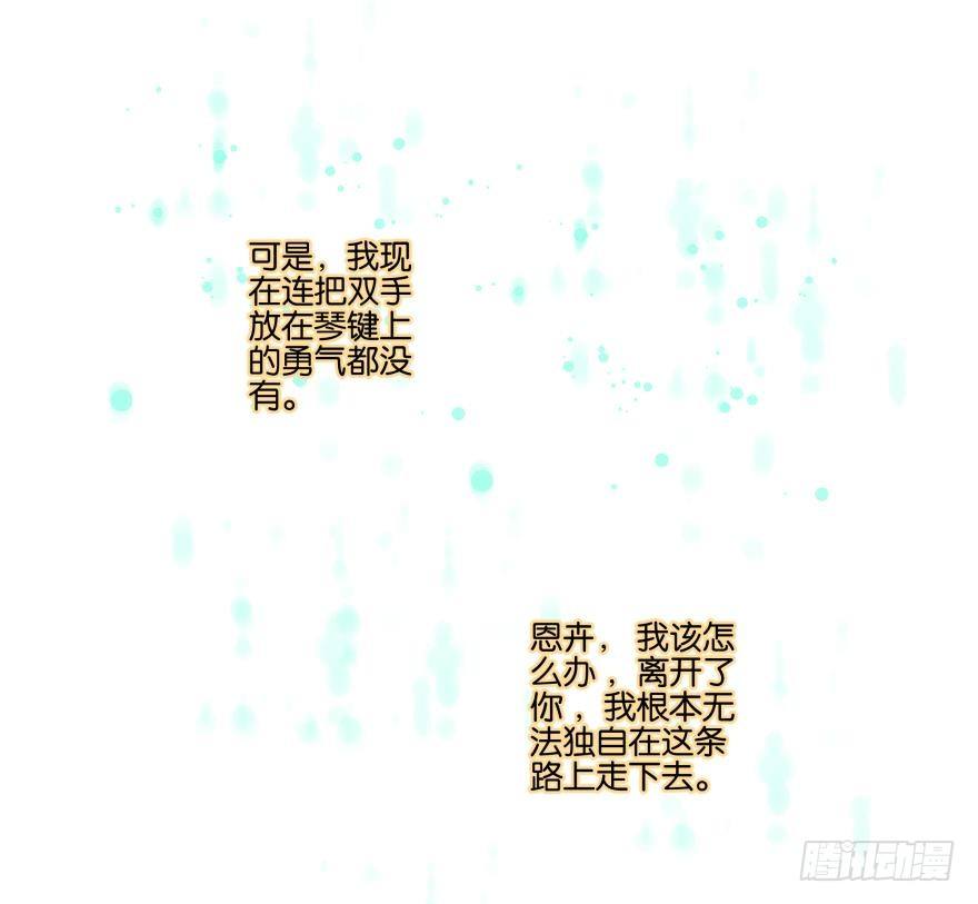 《她他（彼女彼）》第二十四话 第9页