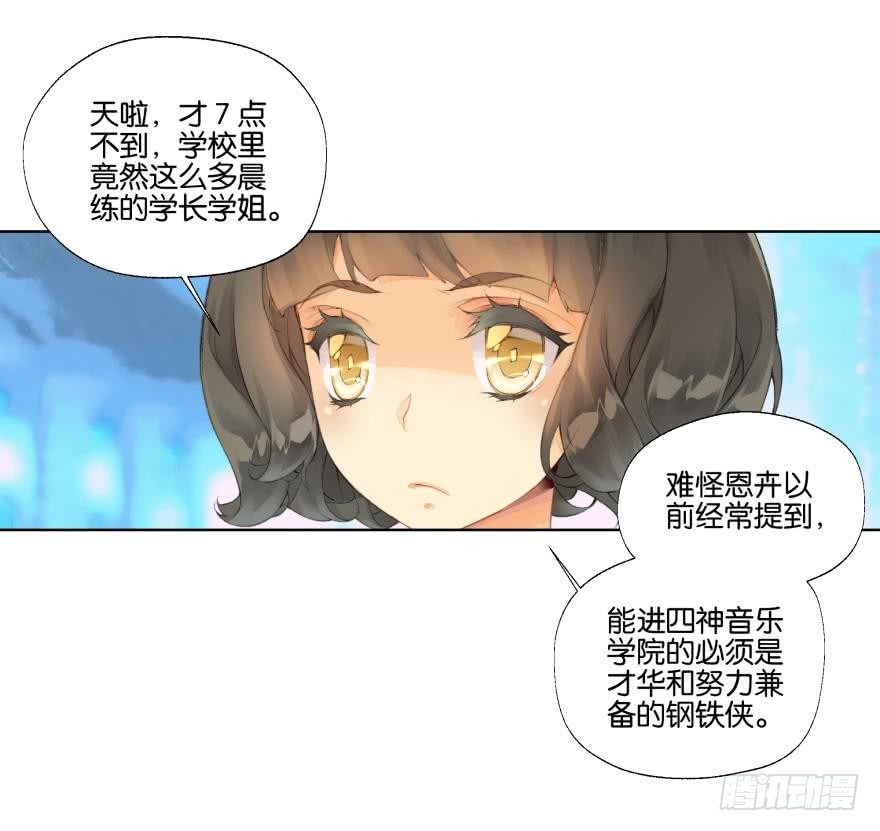 《她他（彼女彼）》第二十二话 第12页