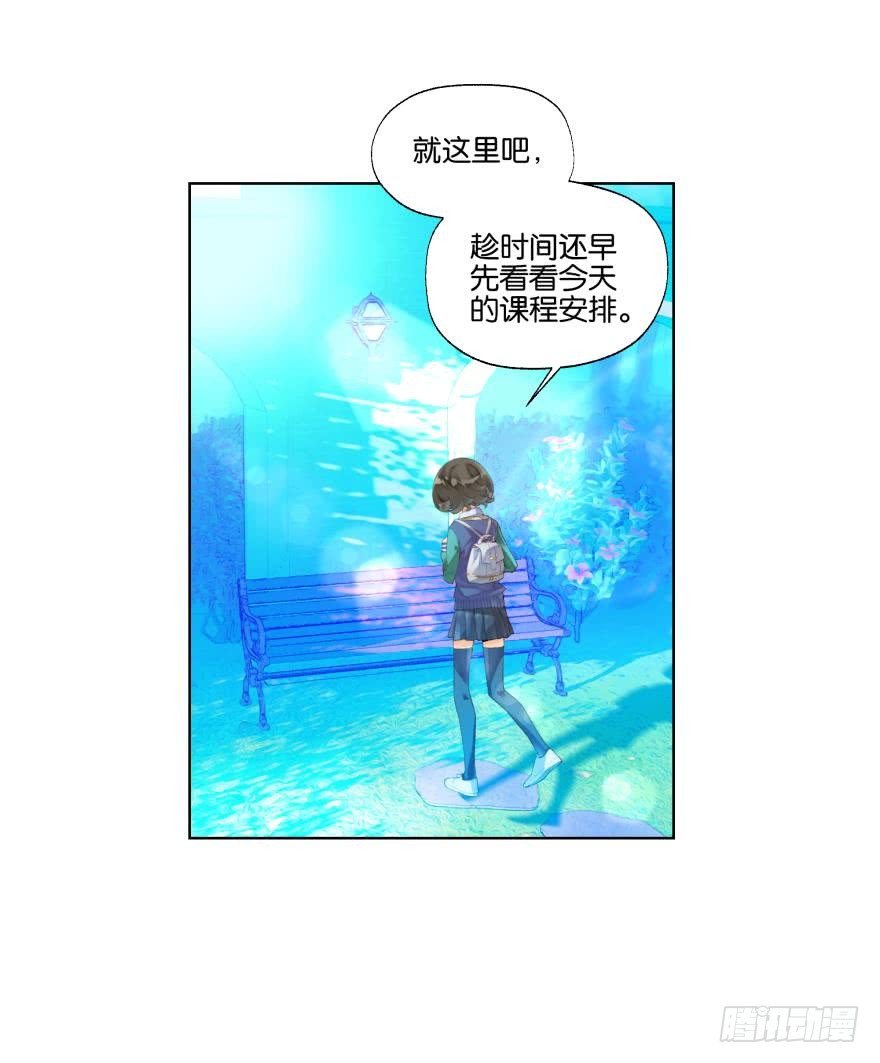 《她他（彼女彼）》第二十二话 第13页