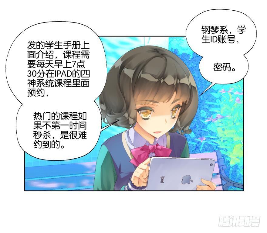 《她他（彼女彼）》第二十二话 第15页