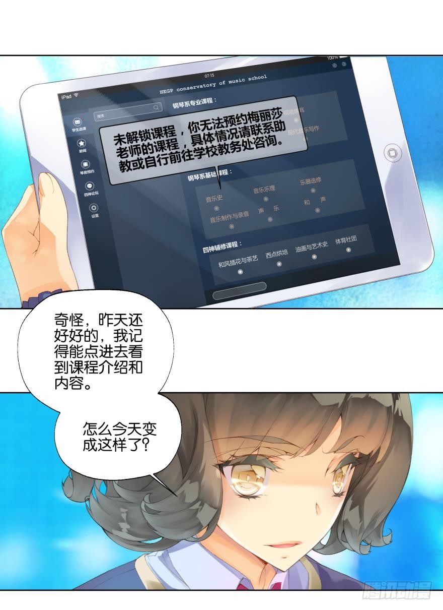 《她他（彼女彼）》第二十二话 第17页