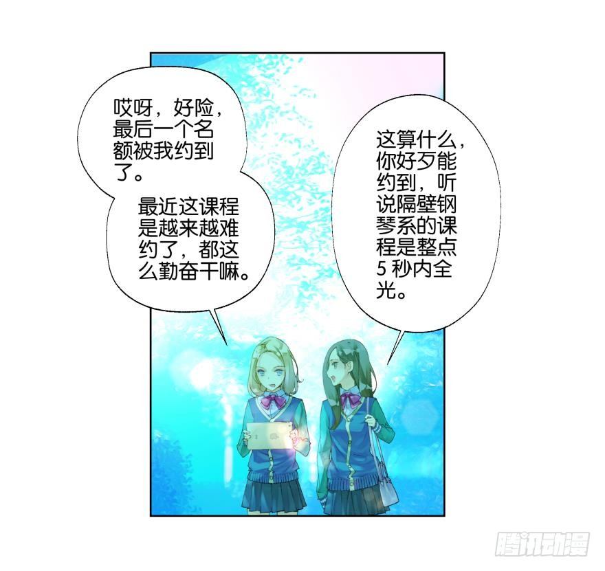 《她他（彼女彼）》第二十二话 第18页
