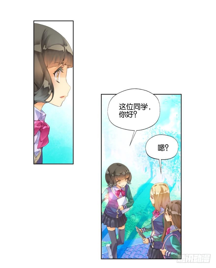 《她他（彼女彼）》第二十二话 第19页