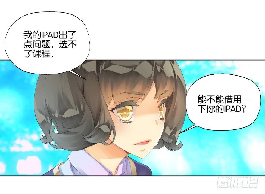 《她他（彼女彼）》第二十二话 第20页