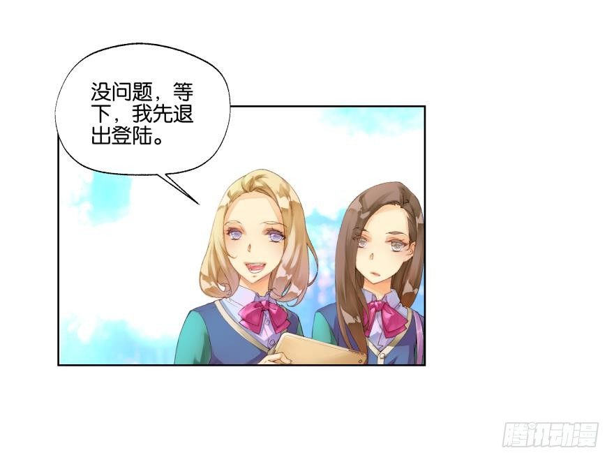 《她他（彼女彼）》第二十二话 第21页