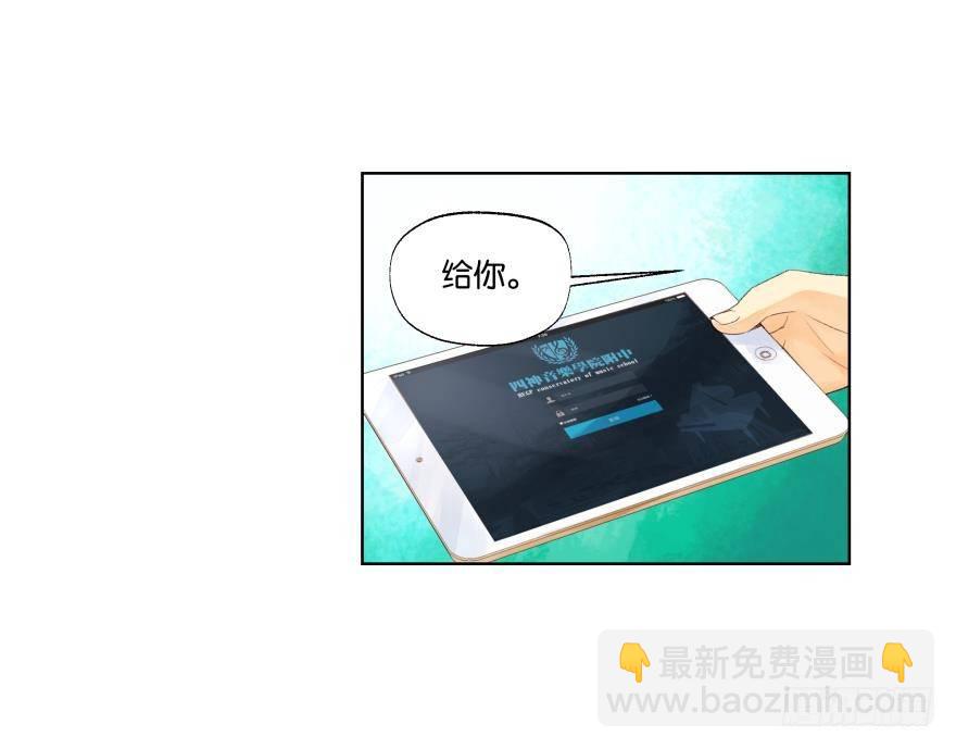 《她他（彼女彼）》第二十二话 第22页