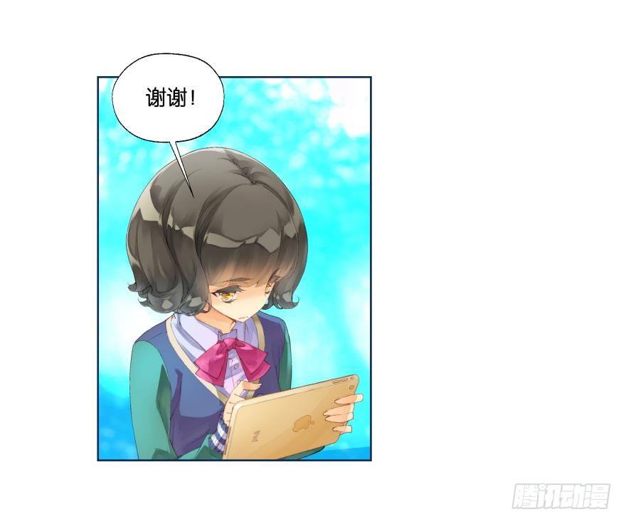《她他（彼女彼）》第二十二话 第23页