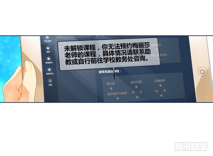 《她他（彼女彼）》第二十二话 第25页