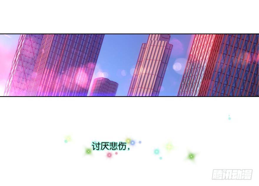 《她他（彼女彼）》第二十二话 第3页
