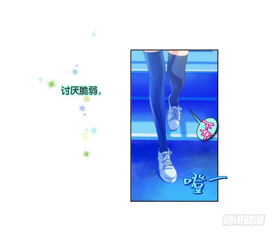 《她他（彼女彼）》第二十二话 第5页
