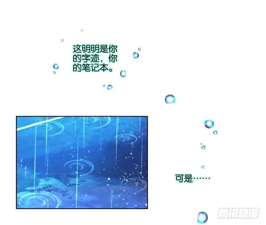 《她他（彼女彼）》第二十一话 第11页