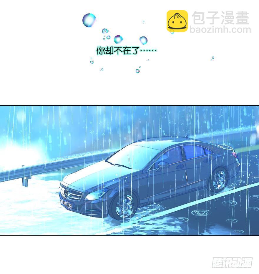 《她他（彼女彼）》第二十一话 第13页