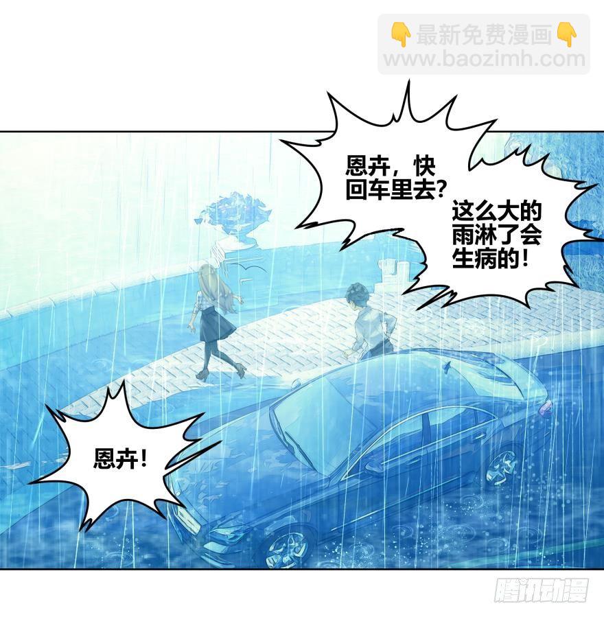 《她他（彼女彼）》第二十一话 第15页