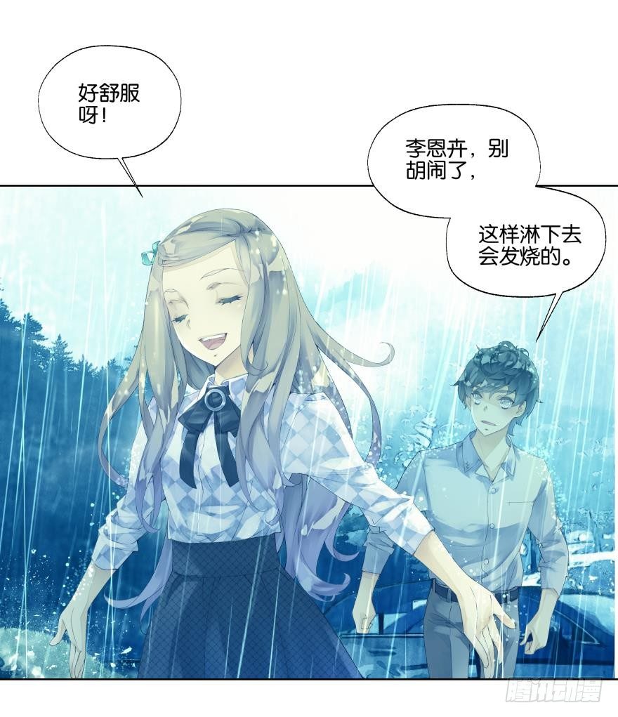 《她他（彼女彼）》第二十一话 第16页