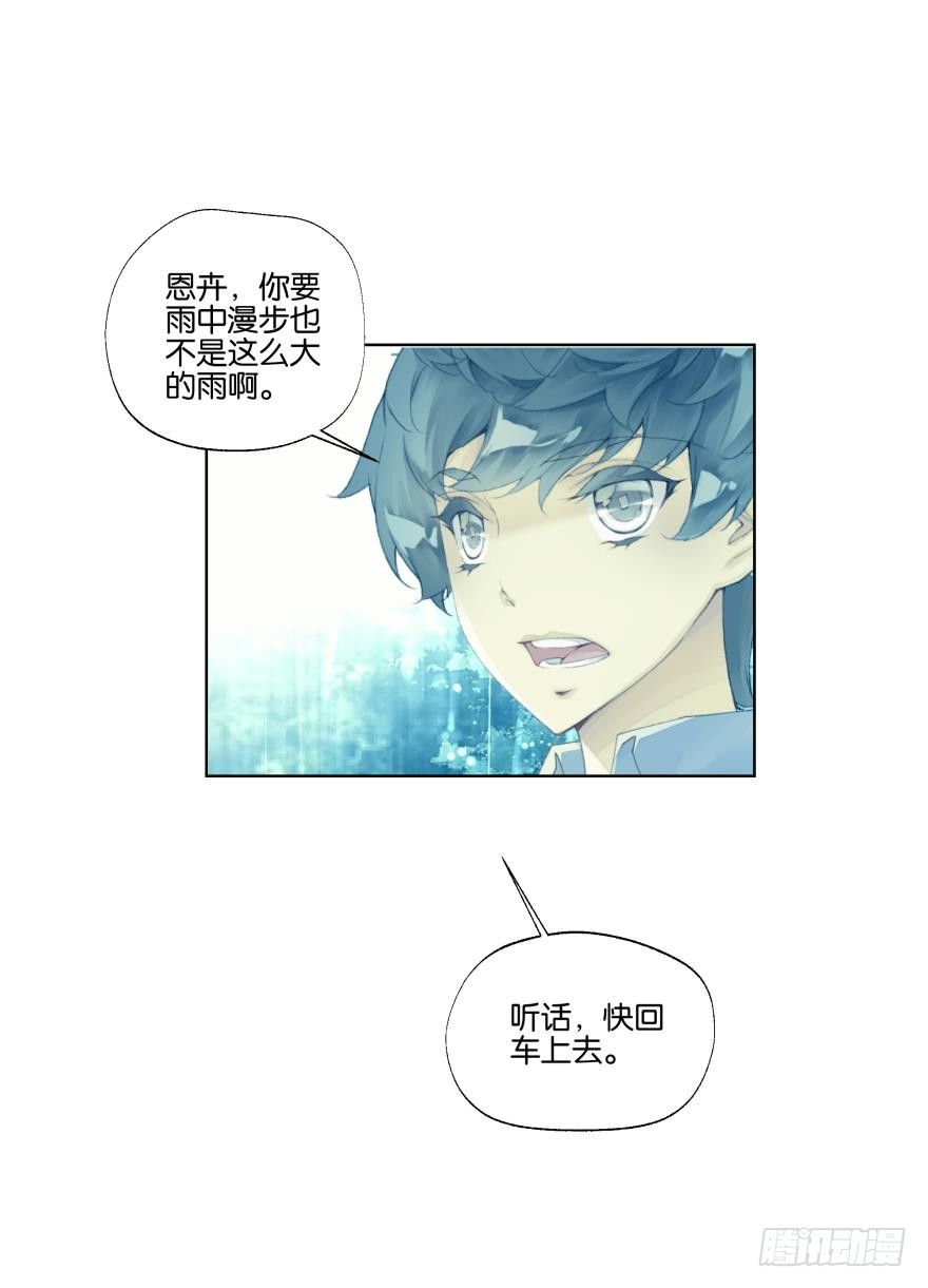 《她他（彼女彼）》第二十一话 第18页