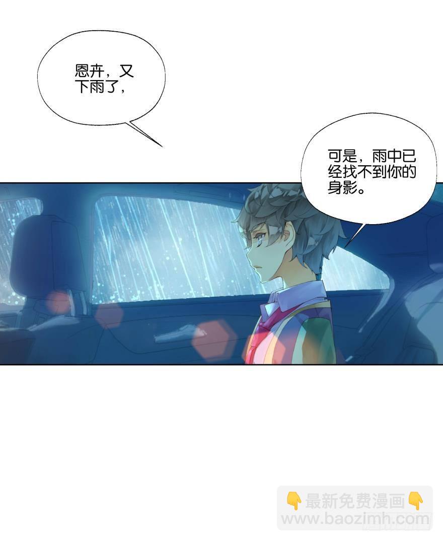 《她他（彼女彼）》第二十一话 第22页